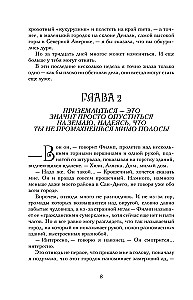 Магитерра. Императорская Академия